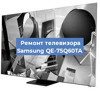 Замена порта интернета на телевизоре Samsung QE-75Q60TA в Санкт-Петербурге